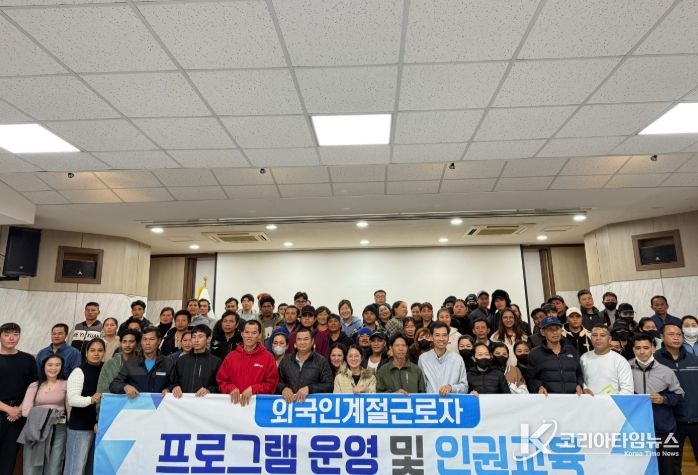 함안군, 외국인 계절근로자 범죄 및 인권교육