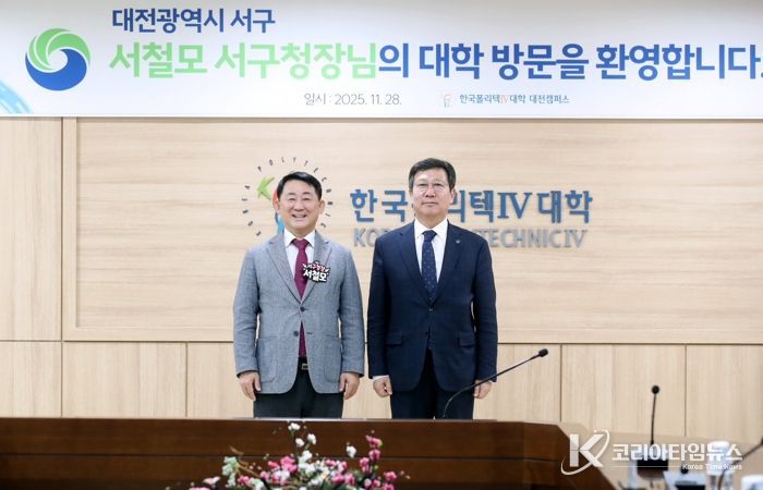 서철모 서구청장이 한국폴리텍대학 대전캠퍼스를 방문해 인사를 전하고 있다