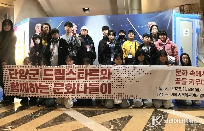 드림스타트 아동 문화체험 사진