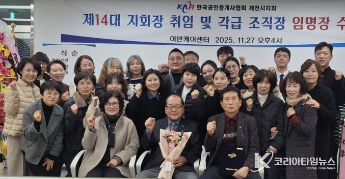 취임 기념 사진