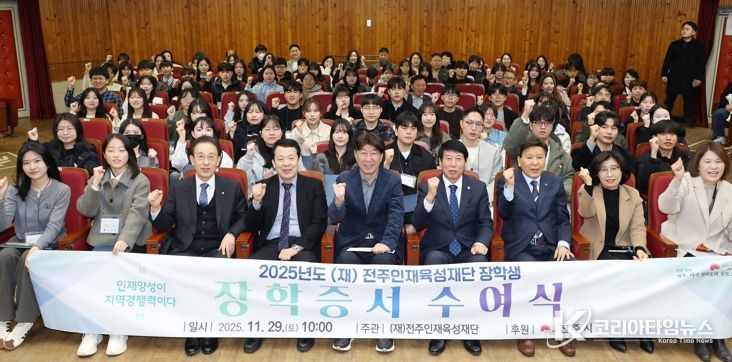 (재)전주인재육성재단, 우수인재 육성 ‘앞장’