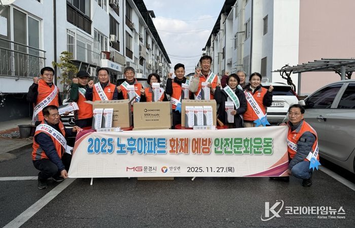 안전생활실천시민연합 문경시지부, 교통안전 및 노후아파트 화재 예방 캠페인 전개