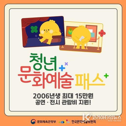 예천군, 청년문화예술패스로 청년과 문화를 잇다