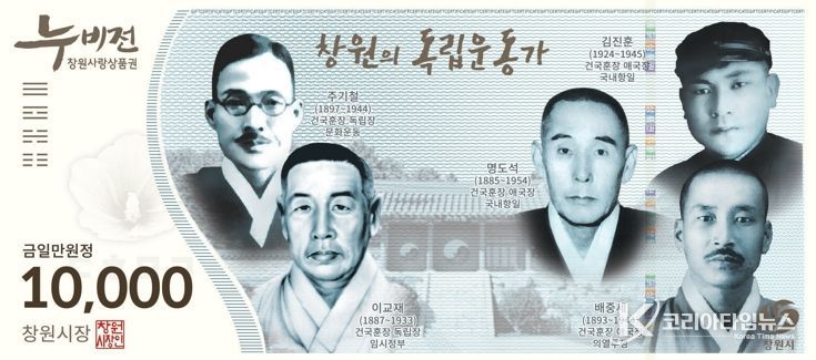 창원특례시, 내년‘누비전’발행 규모 대폭 확대