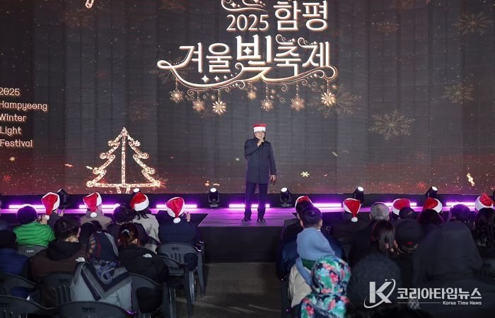 이상익 함평군수가 2025 함평겨울빛축제 개장 축사 모습