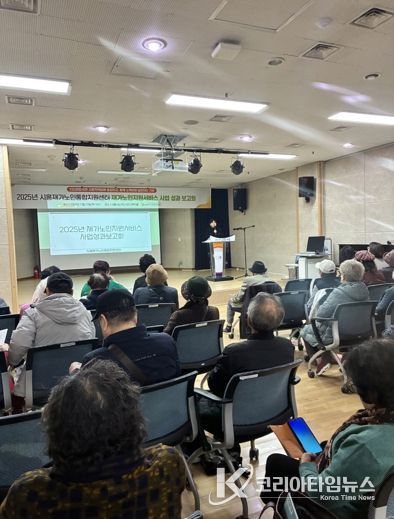 시흥재가노인통합지원센터 ‘2025년 재가노인지원서비스 사업성과보고회’ 마쳐