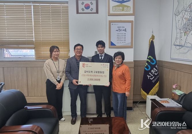 갈비도락 구로항동점, 시흥시 신천동 취약계층에 후원금 전달…온정 나눔 실천