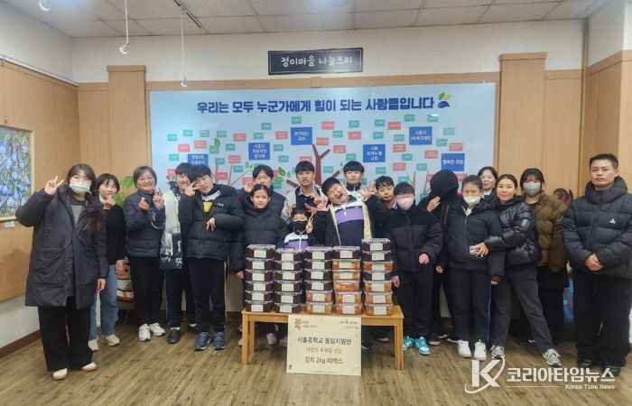 시흥중학교, 텃밭에서 키운 배추로 이웃사랑 실천