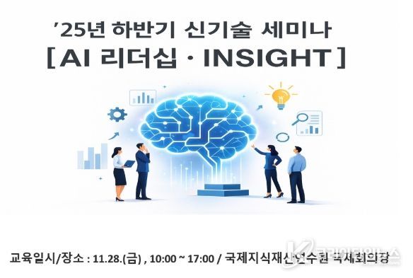 인공지능 리더십 교육 포스터