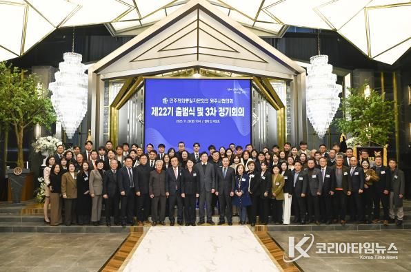 민주평통 원주시협의회, 평화 공존과 번영의 한반도를 위한 제22기 출범식 개최