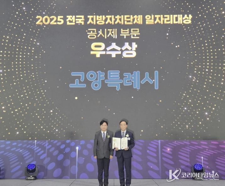 2025 전국지방자치단체 일자리대상 공시제 부문 우수상 수상(왼쪽 고용노동부장관 김영훈, 오른쪽 일자리재정국장 이도연)