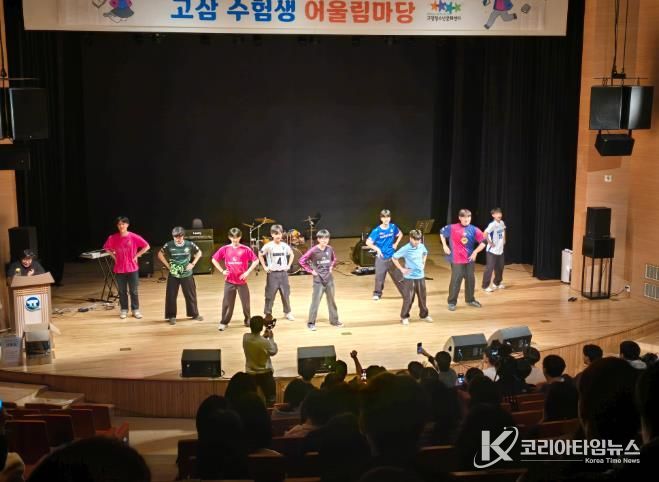 고창청소년문화센터, ‘2025 고3 수험생 어울림 마당’ 성료