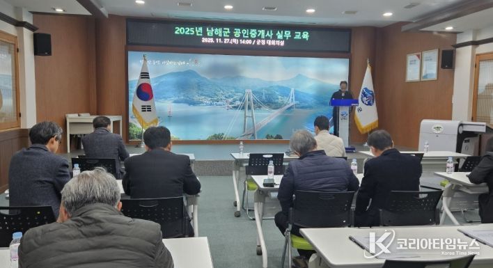 공인중개사 실무 교육’