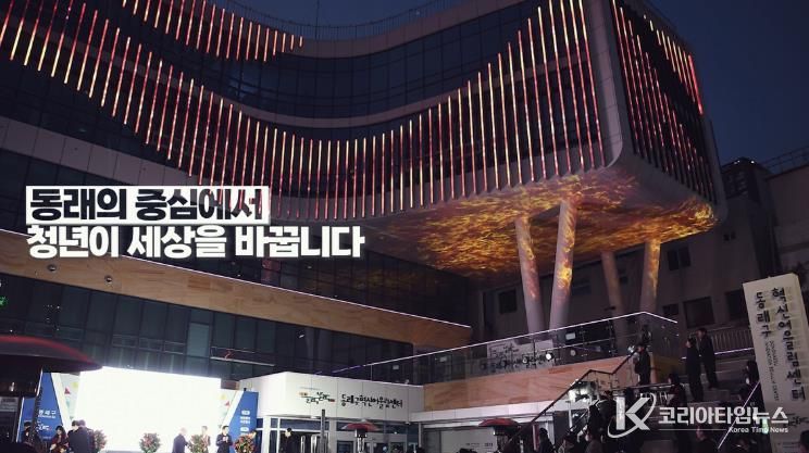 동래구 청년어울림센터 우수이음사례 선정, ‘15분 도시, 양성평등 부산’ 워크북 수록