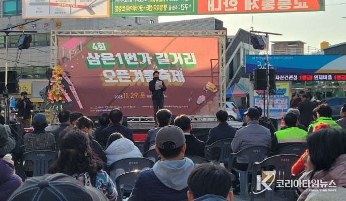 1. 지난달 29일 직산읍행정복지센터 앞 삼은1번가 골목형상점가 일원에서 ‘삼은1번가 길거리 오픈축제’가 열렸다.