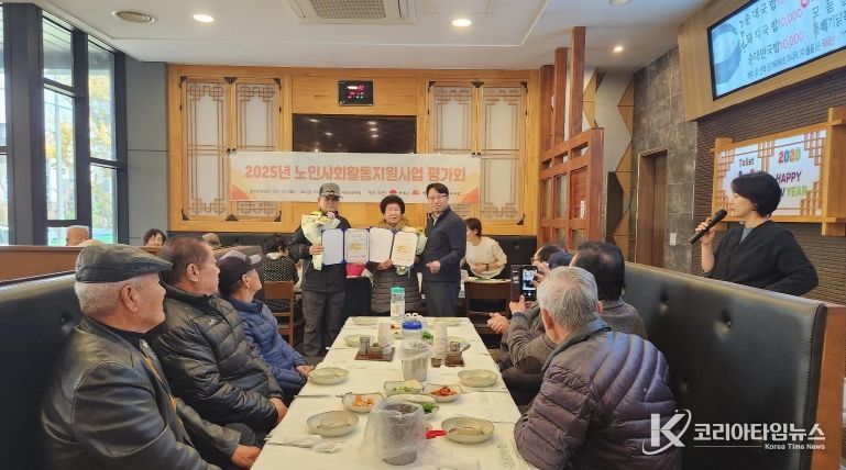 노인종합복지관