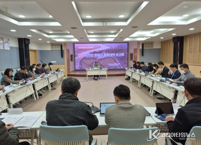 동절기 종합대책 보고회