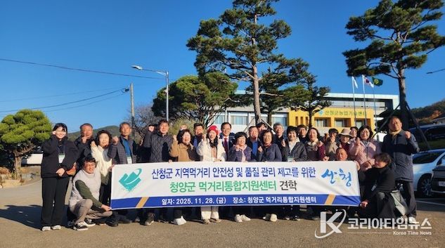 산청군먹거리생산자회, 우수사례 현장 견학