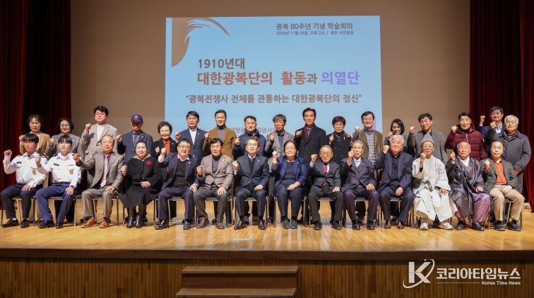 광복80주년, 대한광복단의 정신을 다시 바라보다