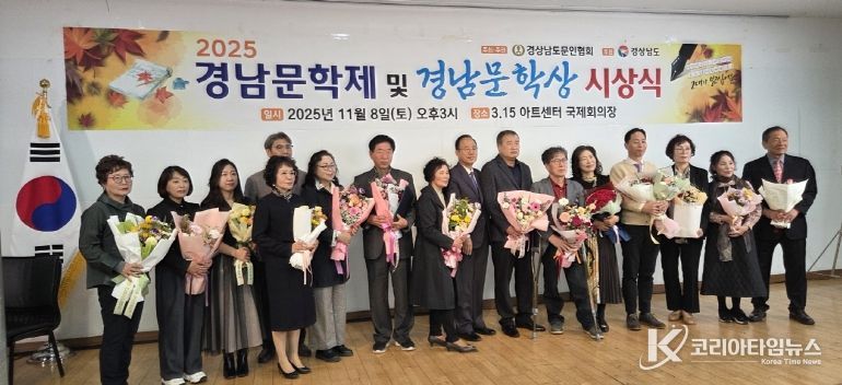 통영문인협회, 올해 전국 문학상 잇달아 수상(경남문학제 및 경남문학상 수상)