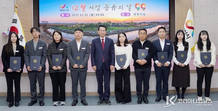 서산시가 12월 1일 시청 대회의실에서 2025년 하반기 5S5품을 실천한 직원 10명을 표창했다.