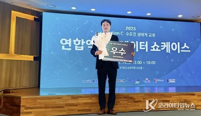 의왕시 ㈜에프피엠테크놀러지, 액셀러레이터 쇼케이스 ‘우수상’ 수상