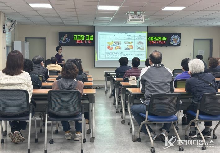 인천 서구, 심뇌혈관질환 예방 ‘고·고·당 예방교실’ 성료