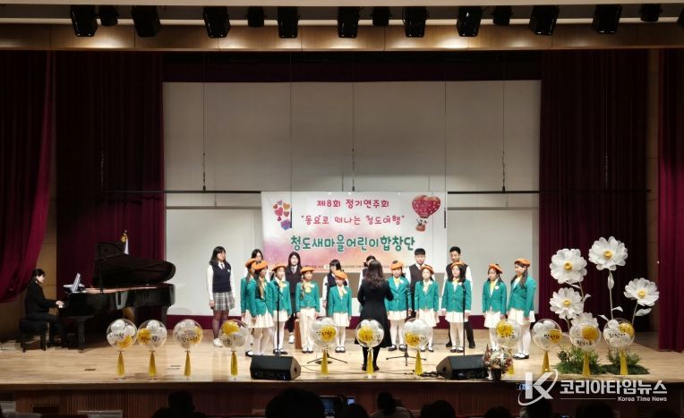 2025 청도새마을어린이합창단, 독창·합창으로 꾸민 풍성한 무대 선사