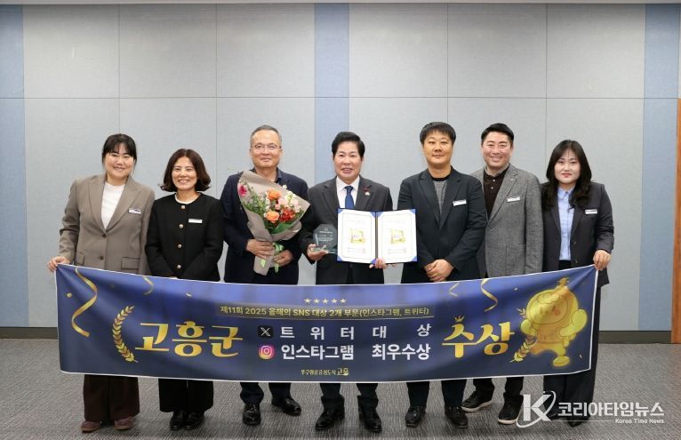 고흥군, 2025 올해의 SNS 대상 2관왕 수상 - 공영민 군수(왼쪽 4번째)가 12월 1일 군청 팔영산홀에서 제11회 2025 올해의 SNS 대상 트위터 부문 대상과 인스타그램 부문 최우수상 수상 기념사진을 촬영하고 있다.