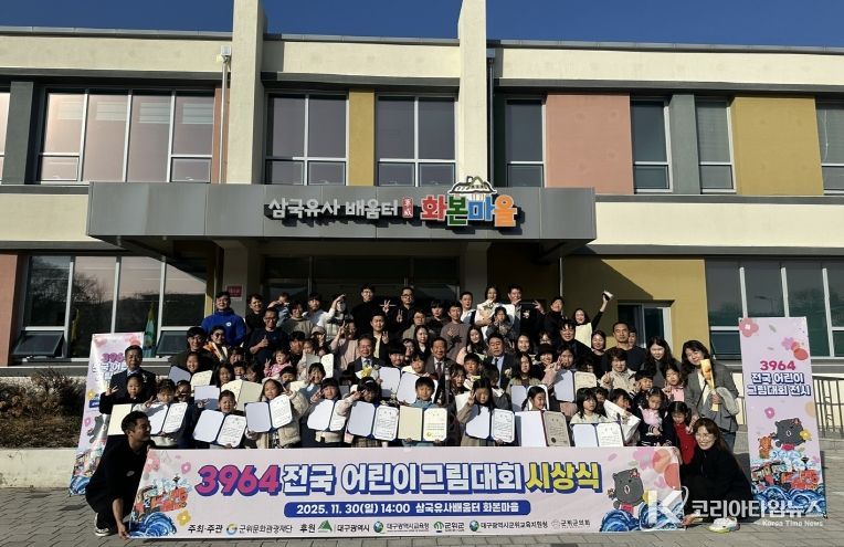 전국어린이그림대회