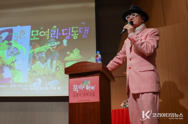 김종석 교수의 강연모습