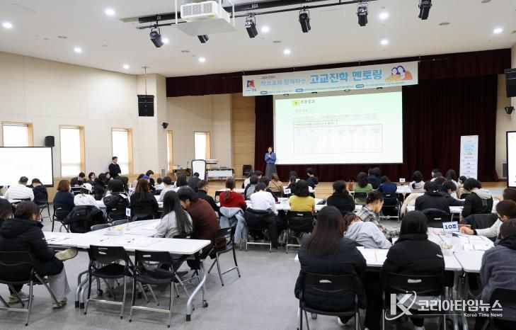 안성시진로체험지원센터 ‘학부모와 함께하는 고교진학 멘토링’ 성황리 개최