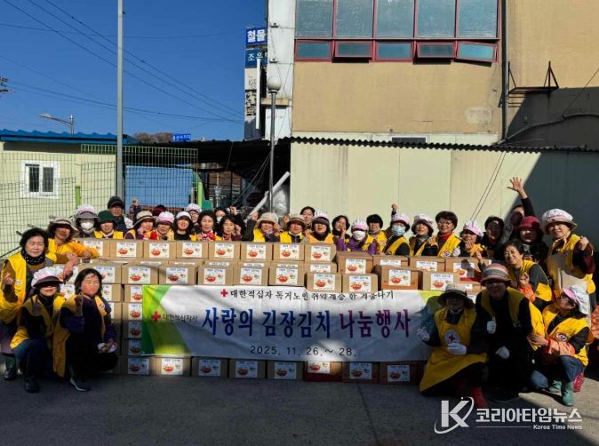 대한적십자사봉사회 함안지구협의회, 사랑의 김장 나눔