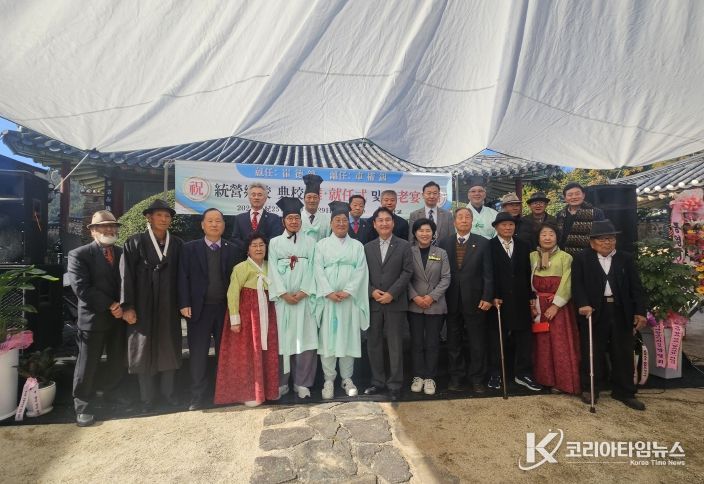 통영향교, 제28대 전교 이·취임식 및 기로연 개최