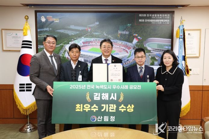 산림청 녹색도시 우수사례 공모 폐선부지 녹지화 도시숲 분야 ‘최우수상’ 수상