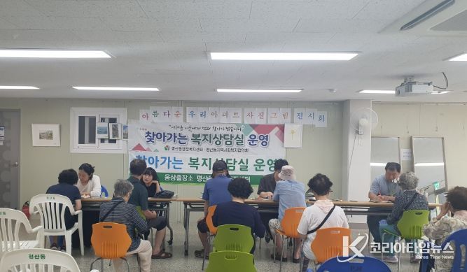 찾아가는 복지상담실로 웅상지역 주민과 소통
