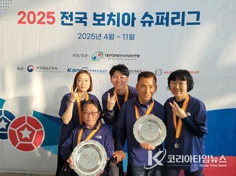 목포시장애인종합복지관, 2025 전국 보치아 슈퍼리그 어울림부문 혼성 2인조 · 3인조 최종 2위 수상