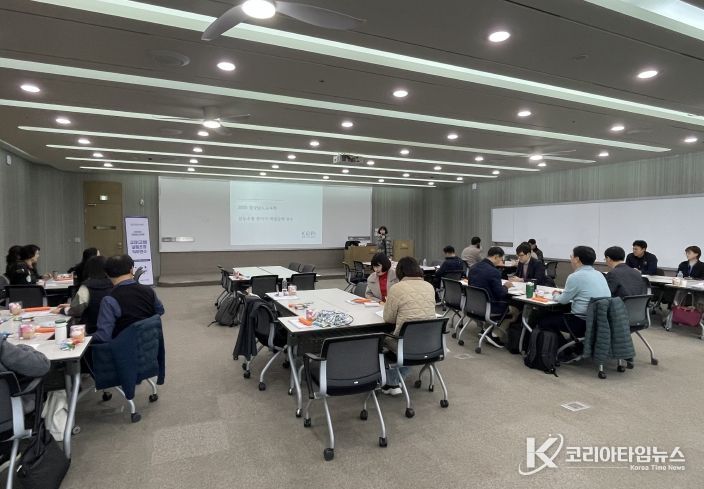 갈등 조정 역량 연수