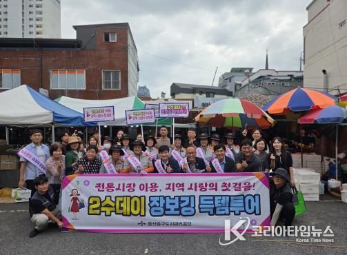 울산중구도시관리공단, 6년 연속 지역사회공헌 인정 기관 선정