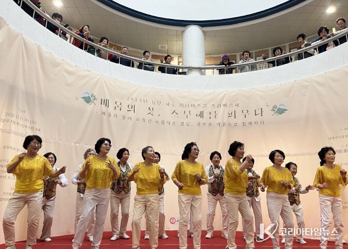 남양주시 동부노인복지관, 종합예술제 개최 …배움의 꽃, 스무 해를 피우다