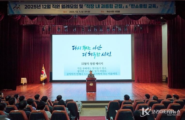 오세현 아산시장 “40만 넘어 50만 자족도시로…”