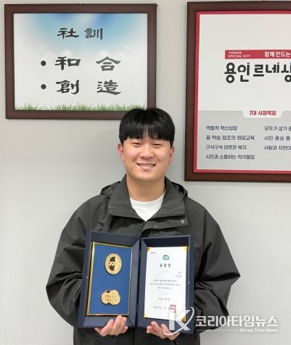 용인도시공사 김승민 선임, 주민들 추천으로 선행도민상 표창