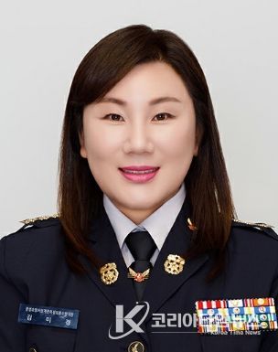 김미경 의용소방대장