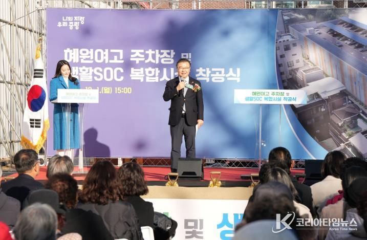 착공식에 참석한 류경기 중랑구청장과 관계자들의 모습