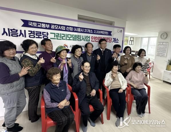 내려받기보도자료3-1 안현동 경로당 새 단장 개소