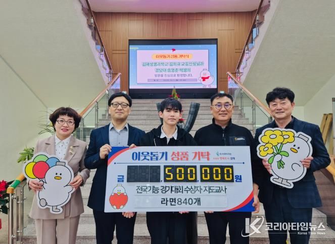 전국기능경기대회 수상 기념 성품 기탁수상자·지도교사, 김해시에 전달