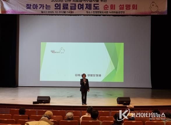 김해시, 2025년 신규 의료급여수급자 ‘의료급여제도 안내 교육’ 실시