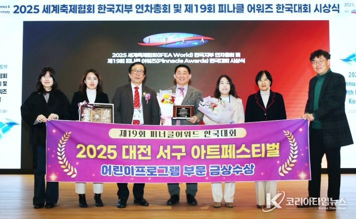 대전 서구 피너클어워드 수상 기념