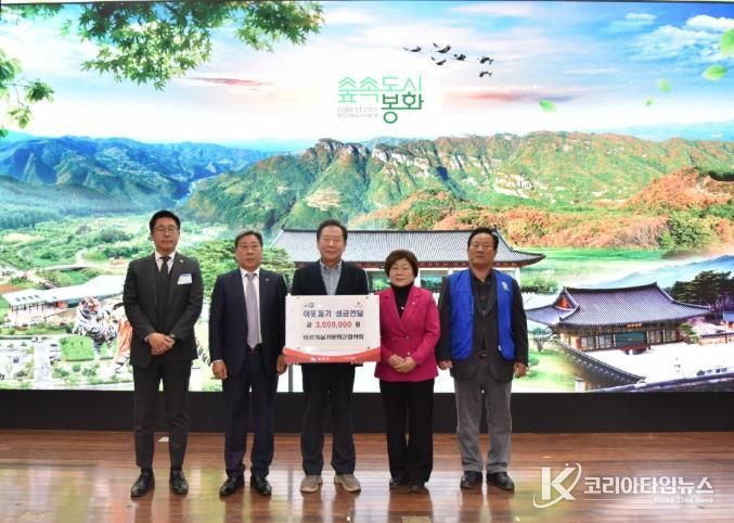 바르게살기운동봉화군협의회, 어려운 이웃 위해 성금 300만원 기탁