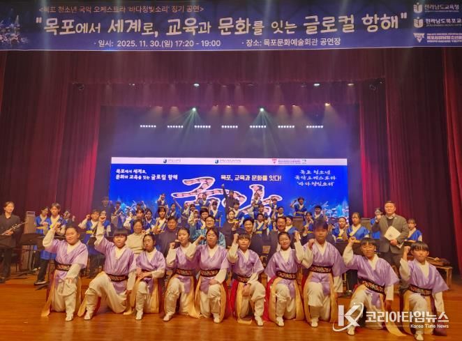 경주교육지원청 하나의 울림, 두 지역의 하모니-경주와 목포의 예술 동행